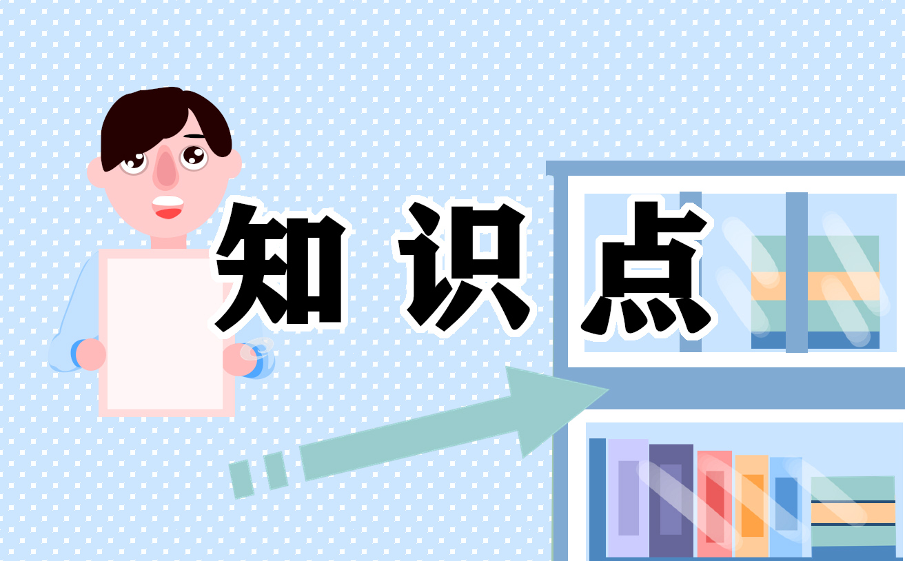 高考?xì)v史必背知識(shí)點(diǎn)最新匯總2023